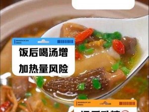 澧色母16汤不加_如何用澧色母 16 汤不加制作美味饮品？