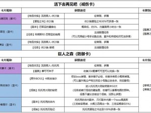 失落的方舟：卡牌收集攻略大揭秘