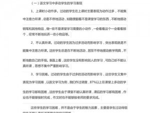 突破课堂小挑战：第八关，如何巧妙应对上课小动作？