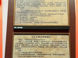 第九所史实解锁条件汇总：揭秘历史真相的解锁秘钥研究揭示第九大历史秘密的关键条件与途径