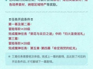 元神最新活动攻略大全：掌握活动细节，赢取丰厚奖励