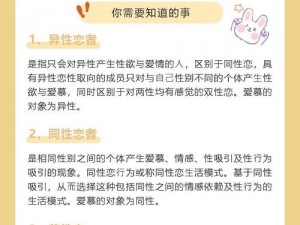 男同社区(在男同社区，如何正确认识和接纳自己的性取向？)