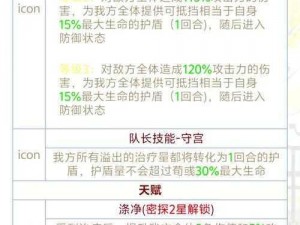 三国杀传奇智力队副将技能深度解析：策略、智慧与战斗力的完美结合