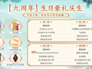 老九门新服新区活动盛大开启：8月18日10时新篇章开启，精彩不断