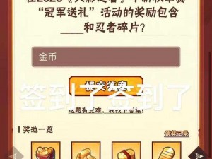 关于火影忍者手游更新后金币系统变动：金币是否会清零？揭秘新版金币规则