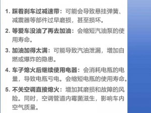 荒野行动老司机必备开车技巧：这些禁区与隐患需警惕避开