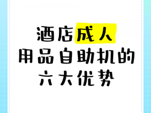 一款提供私密空间的成人应用，满足你的所有需求