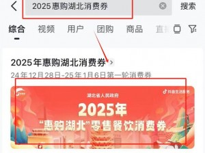 湖北消费券第二期发放时间揭晓：聚焦九月新动向，探寻消费券发放新机遇