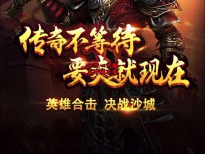 《热血传奇手机版：法师之灭天火威力解析》