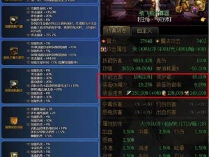 《DNF110级版本：眩晕流装备搭配攻略及玩法介绍》