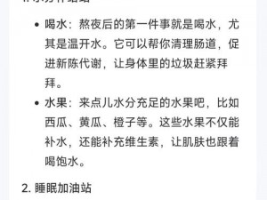 明日之后：恢复健康值的秘诀揭秘，睡眠与防感染药助你快速恢复健康状态