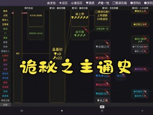 《魂之轨迹：符文获取秘法详解》