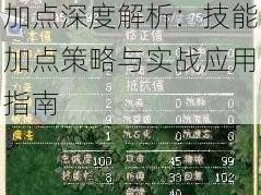 魔力宝贝手机版黄蜂加点深度解析：技能加点策略与实战应用指南