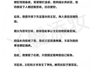 将军嗯啊～抽搐失禁文、娇羞将军：激战中抽搐失禁