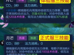 《王者荣耀新英雄爆料：嫦娥四技能震撼登场，技能效果揭秘》