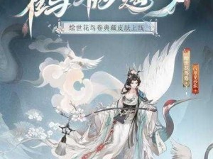 阴阳师手游新闻速递：花鸟卷商店商品即将下架，玩家们抓紧兑换时刻