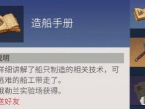 冰原守卫者修船手册：实践指南与船舶维护技巧详解