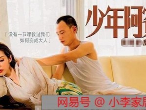 国产 Av 巨作麻豆传媒映画，带来极致视觉体验，让你欲罢不能