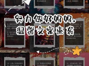 一个好妈妈 5 中的字头简介：了解产品，享受更好的生活