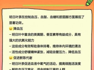 明日叶：揭秘其十大惊人功效与强大作用，健康必备之选