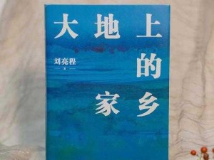 大地资源中文4 大地资源中文 4 有什么独特之处？