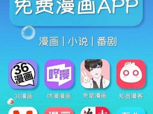 羞羞漫画APPANDROID【羞羞漫画 APP ANDROID 版，带你体验不一样的漫画世界】