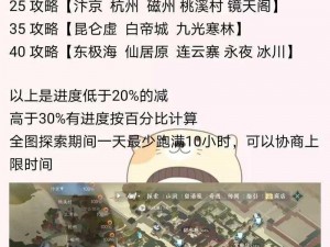 逆水寒手游三清村奇遇任务攻略：探索神秘触发位置的详细解析