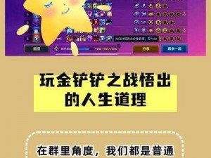 金铲之战神话英雄保底抽取机制详解：揭秘保底抽取的利好与策略选择