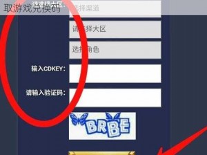 CDKey兑换码领取中心：一站式在线平台便捷获取游戏兑换码