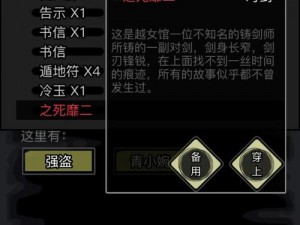 《放置江湖》第二十七章终南山完美通关攻略指南