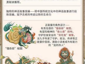 龙族幻想智慧沙龙答案揭秘：探寻龙族智慧之奥秘