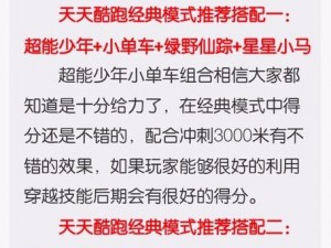 《天天酷跑新宠：闪电熊属性解析及入手价值深度分析》