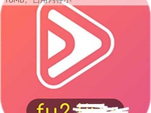 功能强大的 FuLao2 官方下载，国内载点 10MB，占用内存小