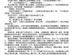 公交车的h爽文,公交痴汉的 h 爽文