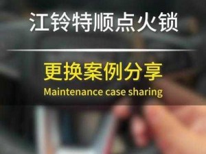 打火钥匙任务全面解析：揭秘触发机制与操作流程