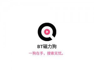 最佳bt磁力狗;如何找到最佳 bt 磁力狗？