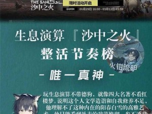 明日方舟落叶逐火CF-4攻略详解：实战策略与操作技巧指南