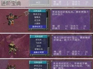 三国群英传7打怪攻略：掌握角色实力与怪兽等级，巧妙制定战斗顺序，实战打怪进阶宝典