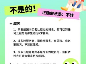 防止域名失效请牢记【如何防止域名失效？牢记这几点】