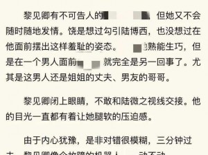 含紧一点H边做边走、求一篇为含紧一点 H 边做边走