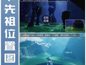 光遇先祖位置揭秘：偷窥邮差先祖的具体定位与神秘故事解析