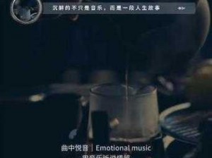 抖音热门歌曲夜已沉默，心事向谁说：探索夜的深邃与情感的独白