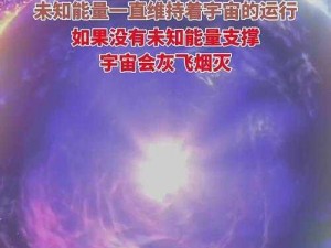 神级造物主天远：探索宇宙奥秘与创造力量之无限延伸