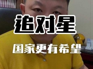 代表呼吁：明星应返还应援礼品金条等贵重物品——倡导理智追星，净化粉丝文化风气