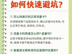 关于北京通手机卡办理流程的详细解析与指南