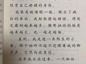 羞涩的小恶魔我在英伦当贵族，超高品质小说等你来