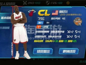 NBA篮球大师游戏攻略：新手必看的篮球大师玩转指南