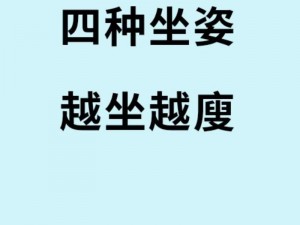 如何坐着摇-如何坐着摇摇晃晃？