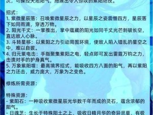 掌上修仙功法掉落更新揭秘：最新修炼秘籍掌上掌握