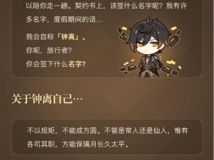 原神钟离复刻风潮再现：何时再次邂逅这款角色的传奇复刻？